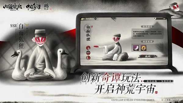 山海镜花官方版图5