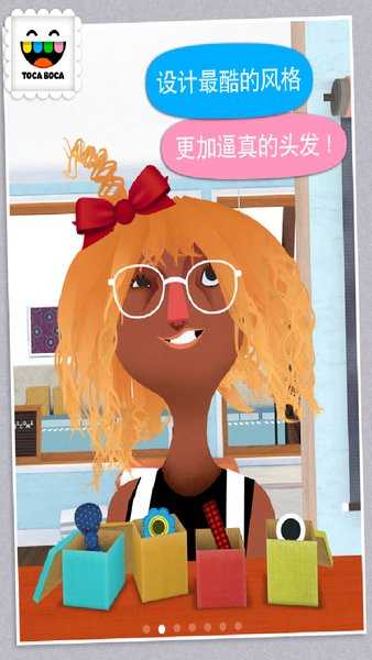 托卡美发沙龙2可化妆版图3