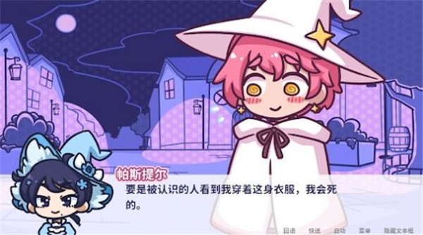 花映繁星汉化版图2