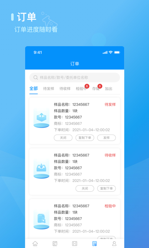 检管家官方版图1