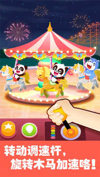 奇妙游乐园世界图1