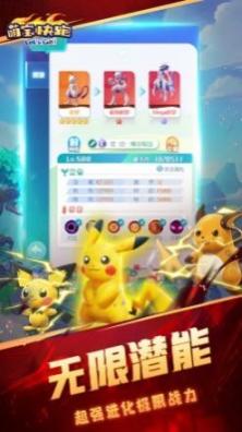 精灵大冒险萌宠快跑安卓官方版图2