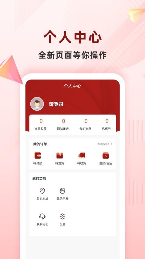 麦诗缘酒业官网版图3