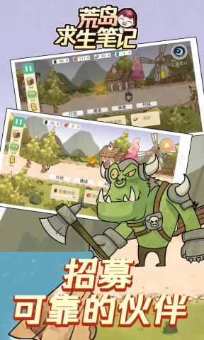 荒岛求生笔记最新版图2