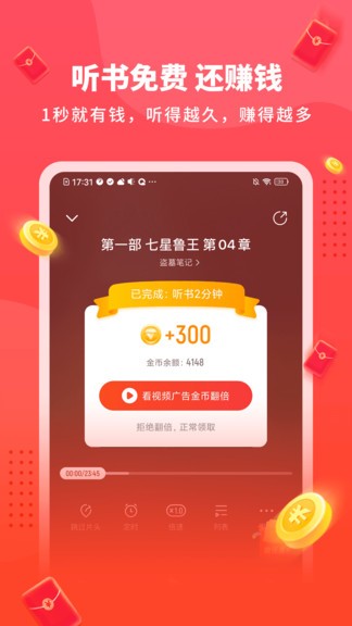 懒人极速版app图3