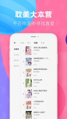 布咕阅读官方正版图2