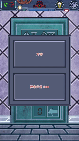 无人生还之门手游