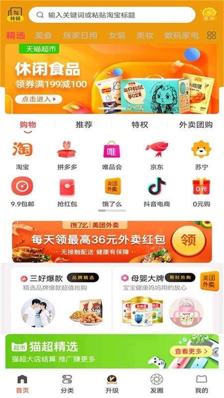 星利返月app图2