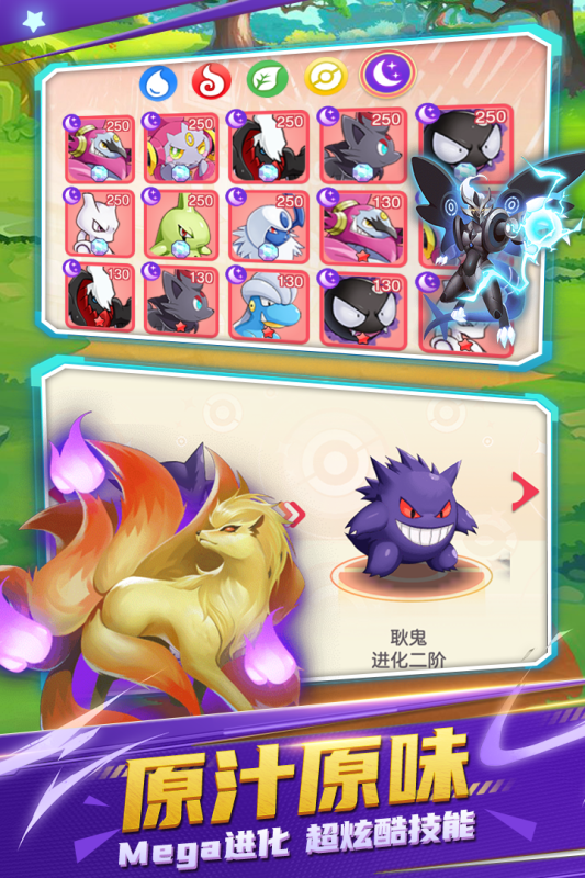 不败精灵免费版图4