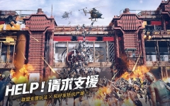 末日喧嚣正式版图3