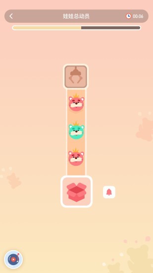 孚科思专注力机构版app图3