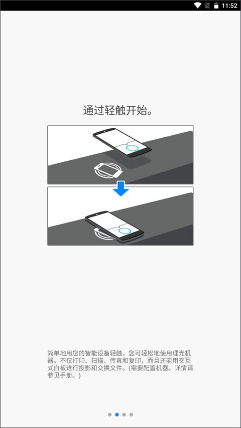 理光Connector图1