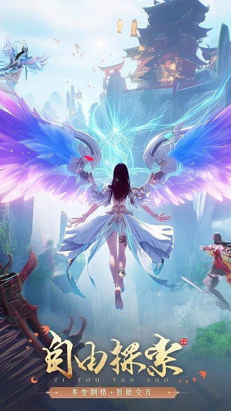 山海与妖灵最新版