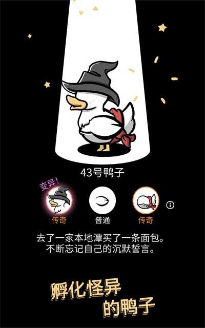 怪鸭世界正版(Clusterduck)图4