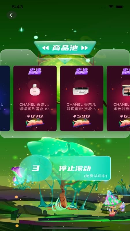 融念魔盒最新版图1