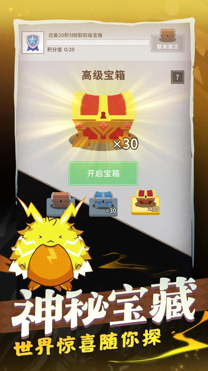 装备我只爆极品图2