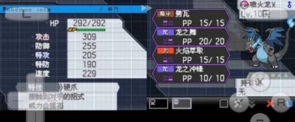 口袋妖怪神之威压手机安卓官方版图2