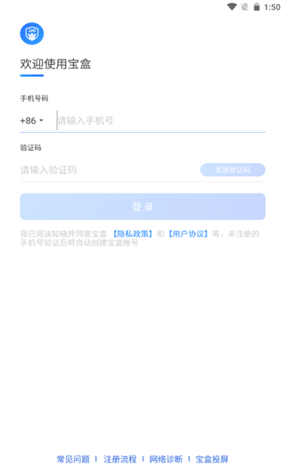 中通宝盒最新版图1