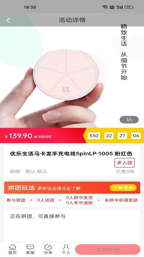 乐盛易购最新版图3