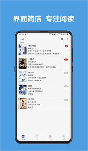 阅读7000书源一键导入版 v3.24.061517 安卓版图3
