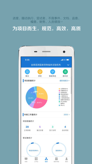 掌上微试安卓版图4