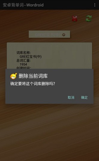 疯狂背单词app图3