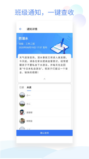 班级小管家手机版图2