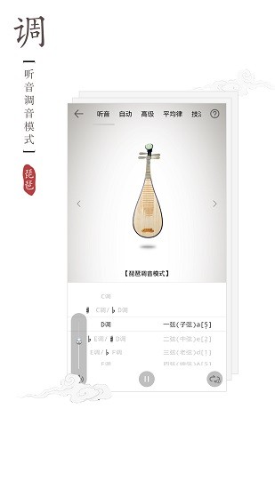 琵琶调音器图1