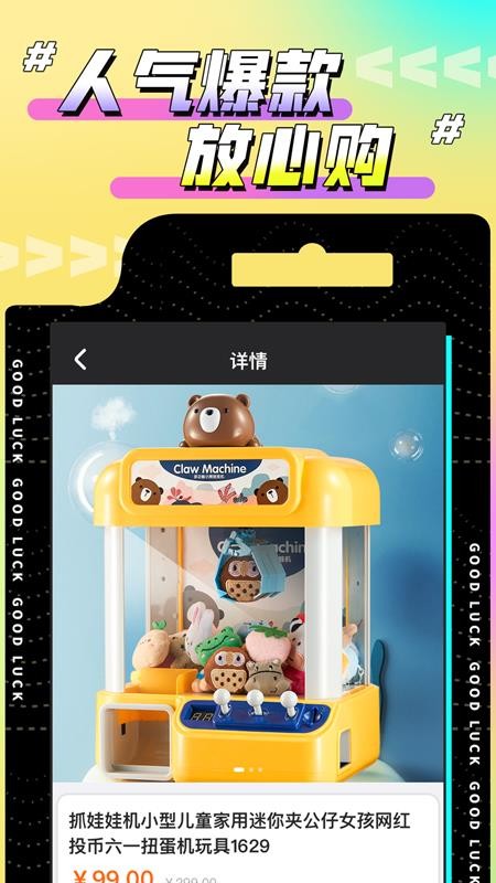 欢聚娃娃城app图3