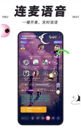 糖糖语音免费版图3