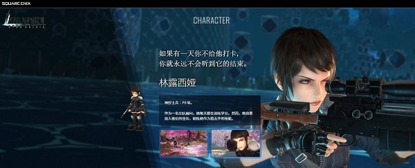 最终幻想7永恒危机日服1.14