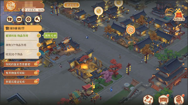 从前有条街游戏无广告版手机版