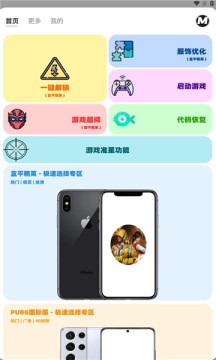 画质MxPro免费版图3