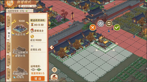 从前有条街游戏无广告版手机版