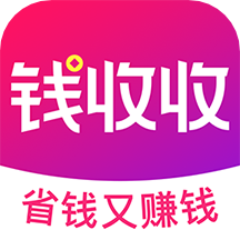 钱收收APP