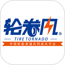 轮卷风汽配app