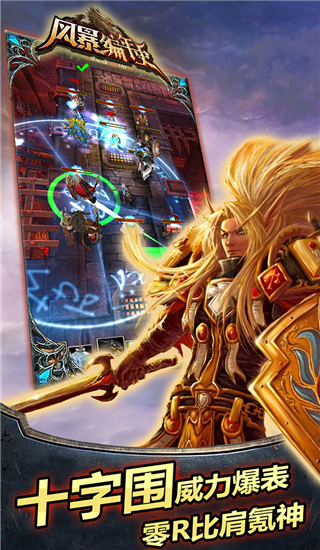 风暴编年史折扣版图3