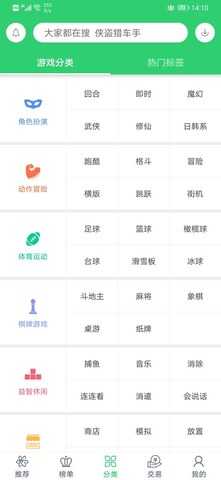 百分网盒子最新版图3