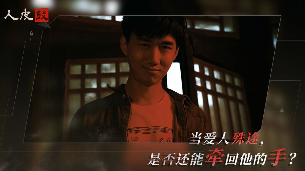 人皮鼓安卓手机版图1