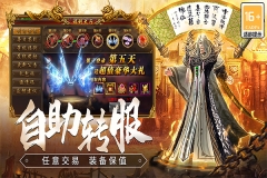 龙焰战争传奇九游版图5