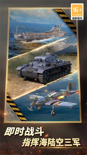 二战风云2无限钻石水晶版图3