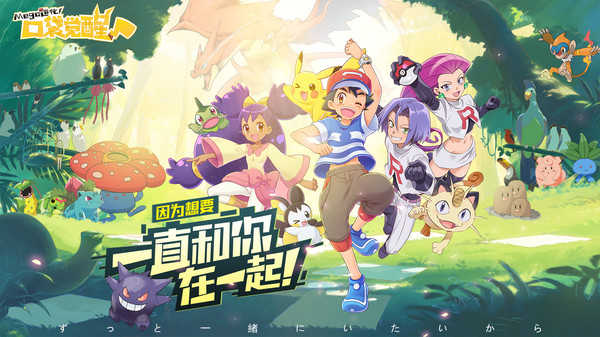 口袋觉醒无限钻石版图2