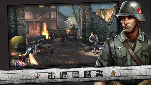 火线指令诺曼底安装手机版图2