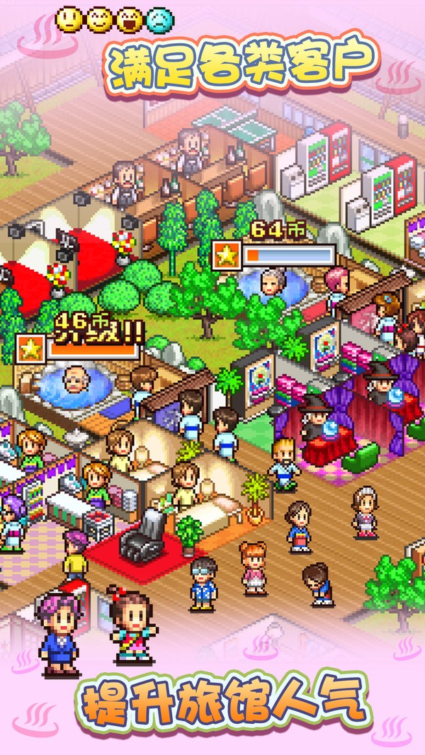 开罗温泉物语图5