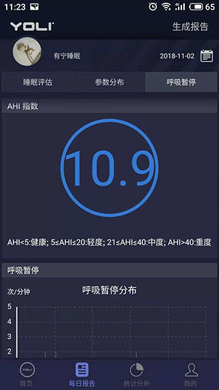 有宁睡眠官方版图4