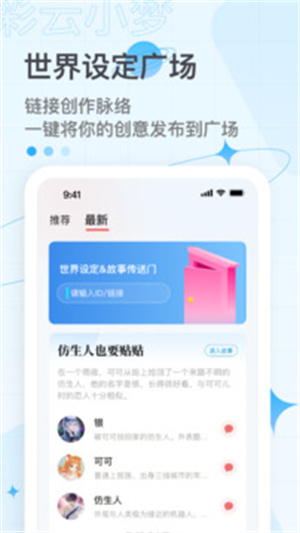 彩云小梦app官方版免费 v2.8.1 安卓版图4
