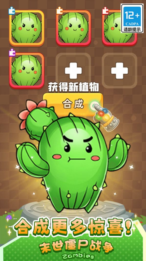 末世僵尸战争游戏最新版图1