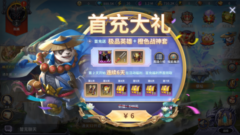 召唤英雄无限钻石版图3