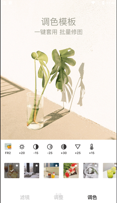 foodie美食相机图3