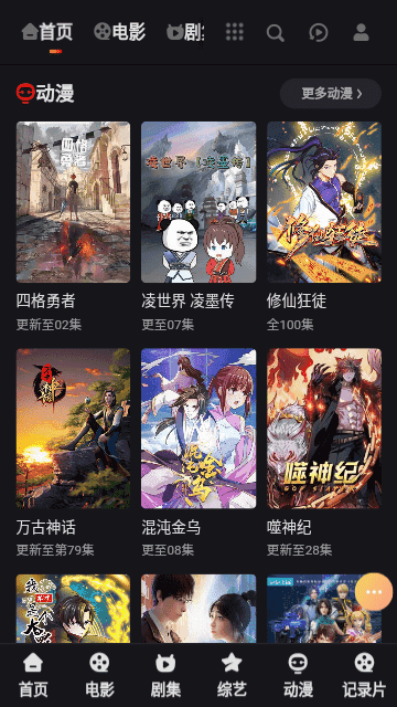 圣城影视去广告版图2